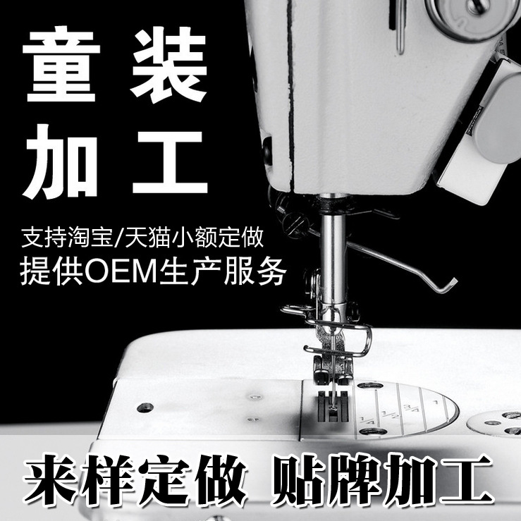 来图来样加工